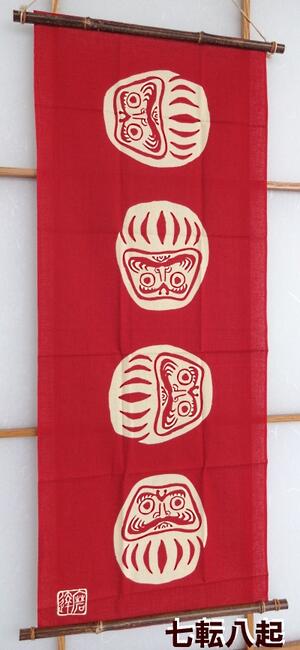 【絵手ぬぐい 七転八起 赤 】【注染】【気音間-kenema-】通年柄 てぬぐい 手拭い ケネマ だるま ダルマ 縁起タペストリー　おしゃれ