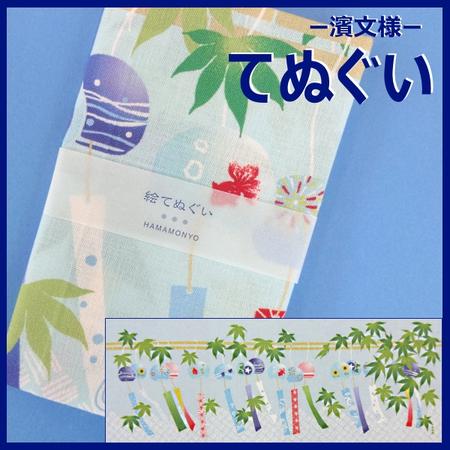【絵手ぬぐい 風鈴と夏もみじ】【捺染】【濱文様】夏柄てぬぐい 紅葉 横柄タペスト...
