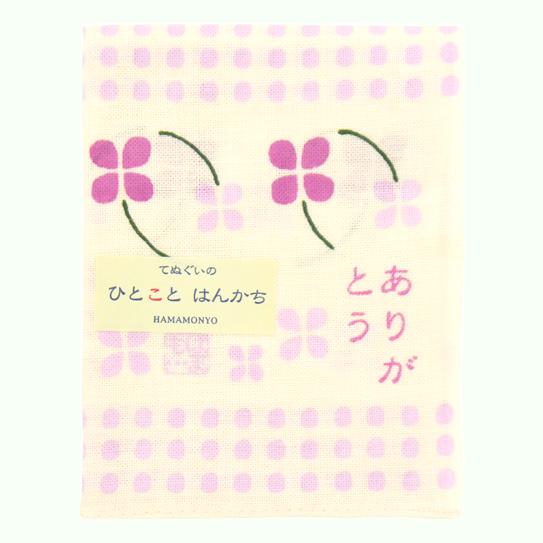 樂天商城 - ひとことはんかち【ありがとう　花】てぬぐい生地ハンカチ　花柄 濱文様 お礼 オフホワイト