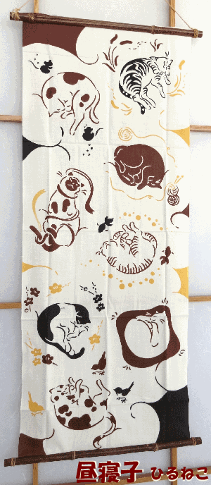 樂天商城 - 【絵手ぬぐい 昼寝子-ひるねこ-】【注染】【気音間-kenema-】通年柄 猫 てぬぐい 手拭い ケネマネコ柄　ねこ　かわいいタペストリー　おしゃれ