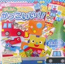 かっこいい!おりがみ 男の子 乗り物・かいじゅうの折紙セットトーヨー