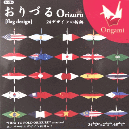おりづる　おりがみ　折りヅルの折り紙24か国のOrizuru　折り紙トーヨー 折り鶴オリガミ