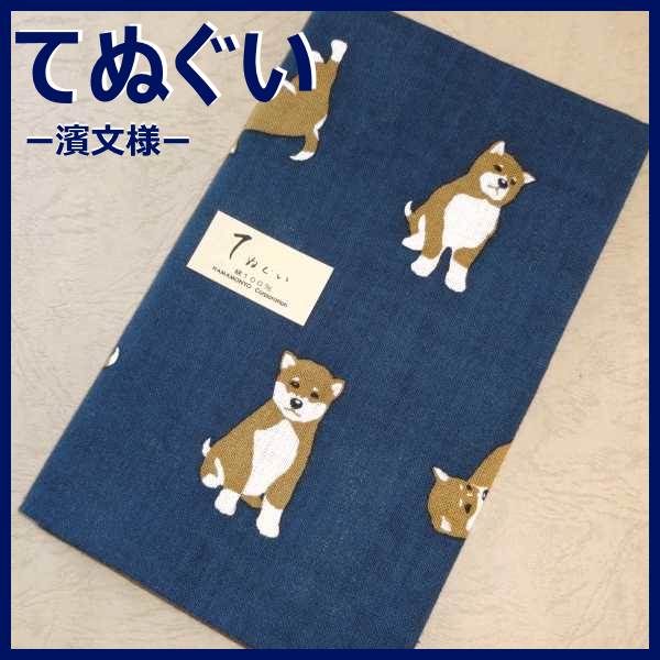 楽天市場 手ぬぐい 豆柴大好き 捺染 濱文様 通年柄 柴犬 動物 手ぬぐい 手拭い 小紋 えすみshop みんなのレビュー 口コミ