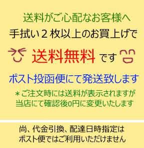 【手ぬぐい 紅葉のじゅうたん】【捺染】【濱文様】秋柄 てぬぐい 手拭い 小紋柄 もみじ