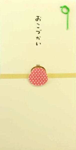 金封【おこづかい】MIDORI 金封 ペーパークラフト　がまぐち　さいふ　御祝い祝儀袋　かわいい　財布