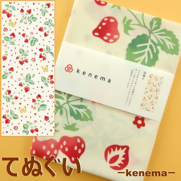 【手ぬぐい 苺摘み】【注染】【気音間-kenema-】春柄手ぬぐい いちご てぬぐい 手...