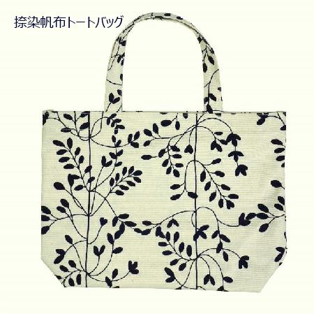 Rakuten - 捺染帆布トートバッグ　大 サイズ【エコリーフ　紺　大サイズ】大サイズ　紺色葉っぱ オクホワイト　鞄　濱文様 ハンプ