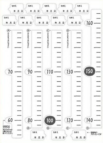 【ウォールステッカー 身長計の目盛り】インテリア 壁飾り 背比べ 成長記録 ハウスジーダ 貼ってはがせる A4サイズ