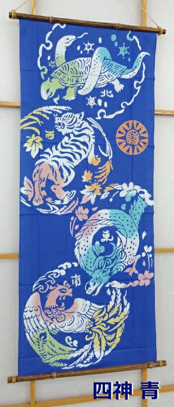 【絵手ぬぐい 四神 青】【注染】【気音間-kenema-】通年柄 てぬぐい 手拭い ケネマ 青龍 白虎 朱雀 玄..