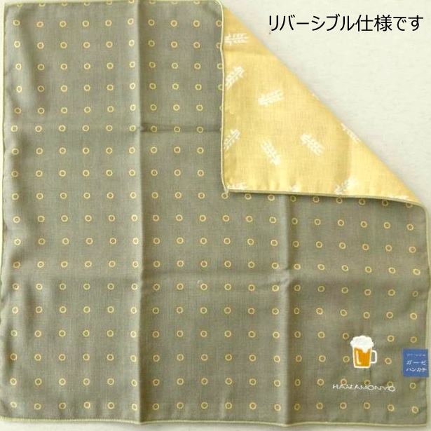 【リングドットとビール】はんかち　リバーシブルガーゼハンカチ ちゃ麦　刺繍　濱文様