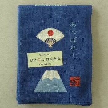 ひとことはんかちコン　手ぬぐい生地ハンカチ　ふじさん　扇