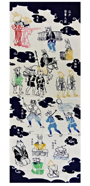 【絵手ぬぐい 江戸仕事人図】【注染】【気音間-kenema-】通年柄てぬぐい　和楽　動物柄タペストリー　..