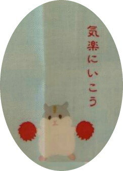 ひとことはんかち【気楽にいこう】てぬぐい生地ハンカチ　ブルー ハムスター 応援