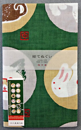 【絵手ぬぐい 十二支あつめ】【捺染】【濱文様】冬柄てぬぐい　干支柄タペストリー...