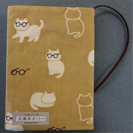文庫本カバー　濱文様【ねこめがね】ブックカバー　文庫用ネコ柄ブックカバー