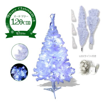 クリスマスツリー ヌードツリー 120cm 選べる クリスマス ツリー led 付 スリム 北欧 おしゃれ 緑 白 ホワイト cm18b ss