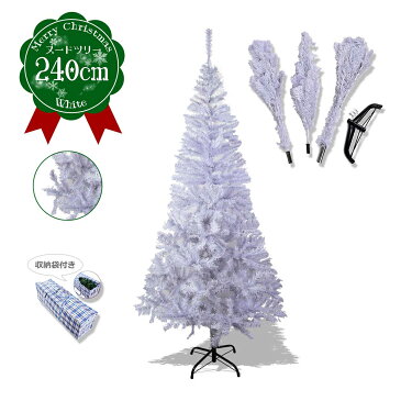 クリスマスツリー ヌードツリー 240cm 選べる クリスマス ツリー スリム 北欧 おしゃれ 緑 白 ホワイト deal cm18b ss