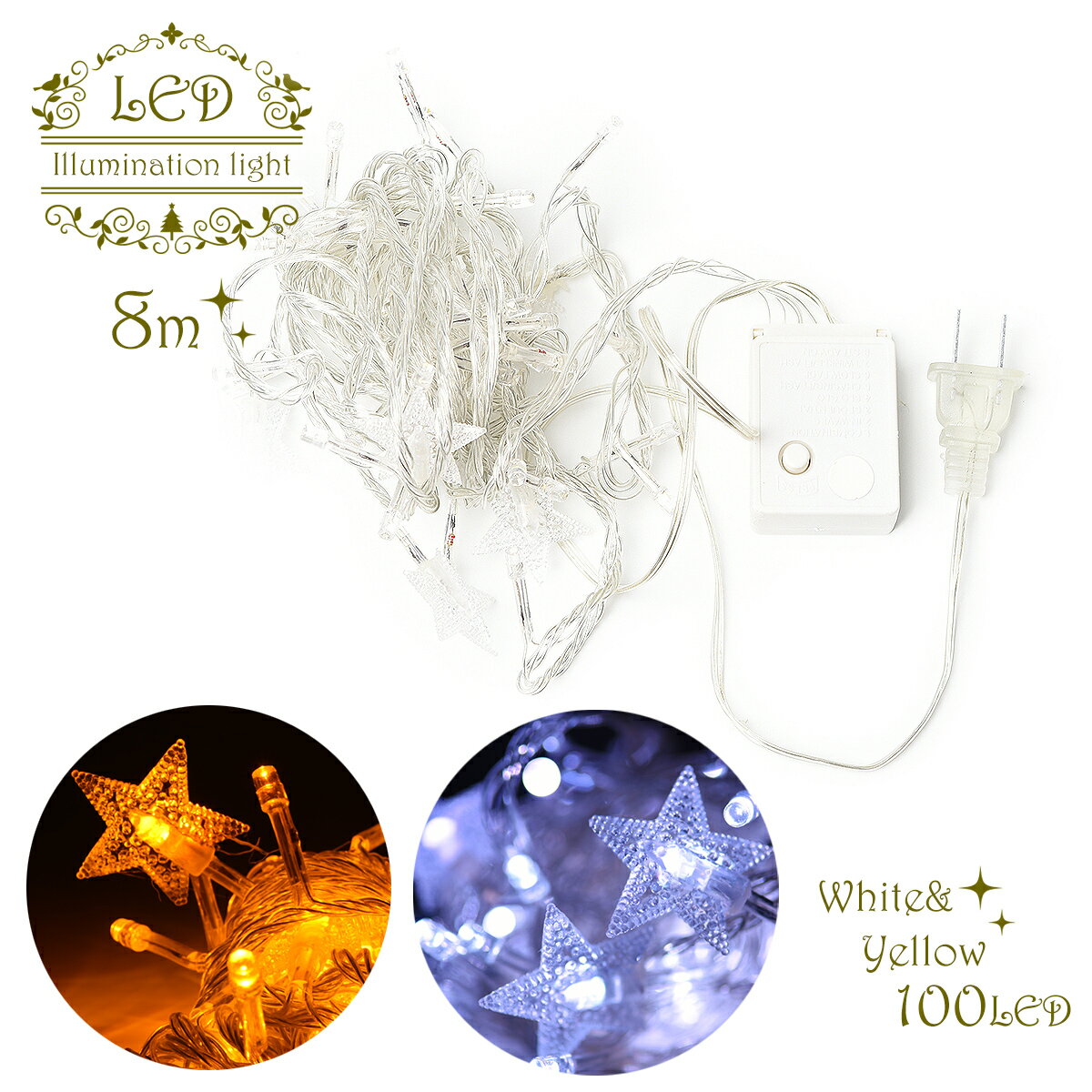 ꥹޥĥ꡼ Led 100 8m       ߥ͡ ꥹޥ ʥ ѡŵ塡̵ cm23d ss2312