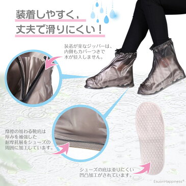シューズカバー レインシューズ 雨用 靴カバー 防水 チャック式 ブーツカバー レインブーツ 長靴 レイン 梅雨 レディース メンズ 雨の日グッズ 野外 フェス 携帯 便利 自転車 雨具 通学 通勤 雨対策 送料無料