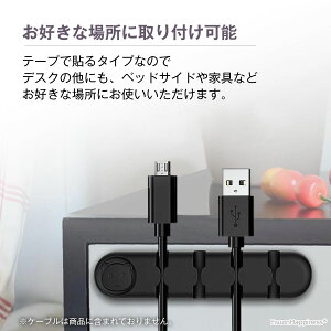 ケーブルホルダー ケーブルクリップ ケーブル ドロップ ホルダー クリップ コード USB 配線 PC デスク 整理 すっきり デスク周り 家具 インテリア