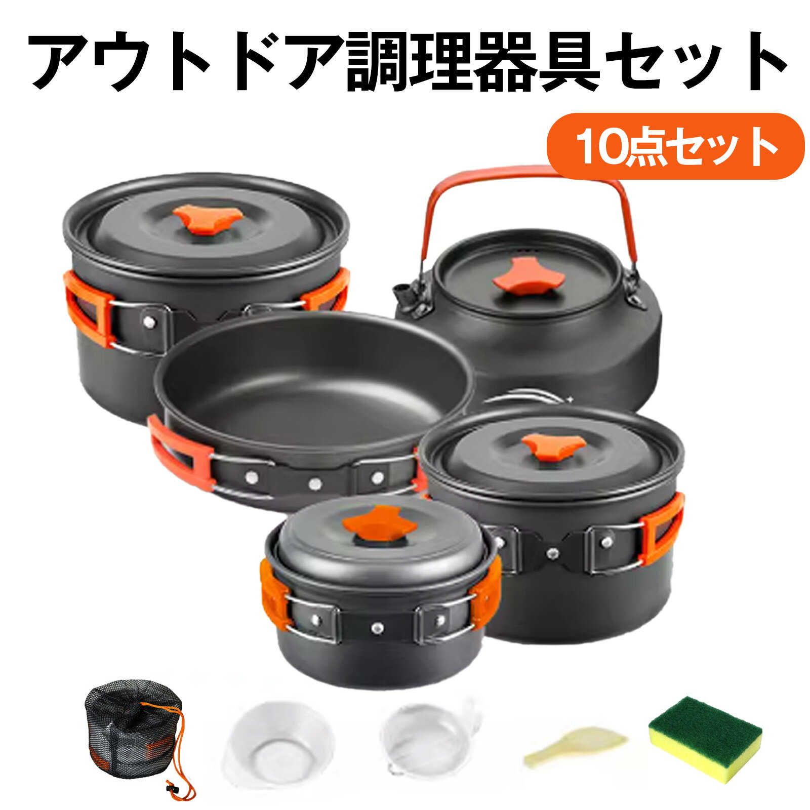 楽天市場】キャンプ 調理器具セットの通販 楽天市場】キャンプ 調理器具セットの通販