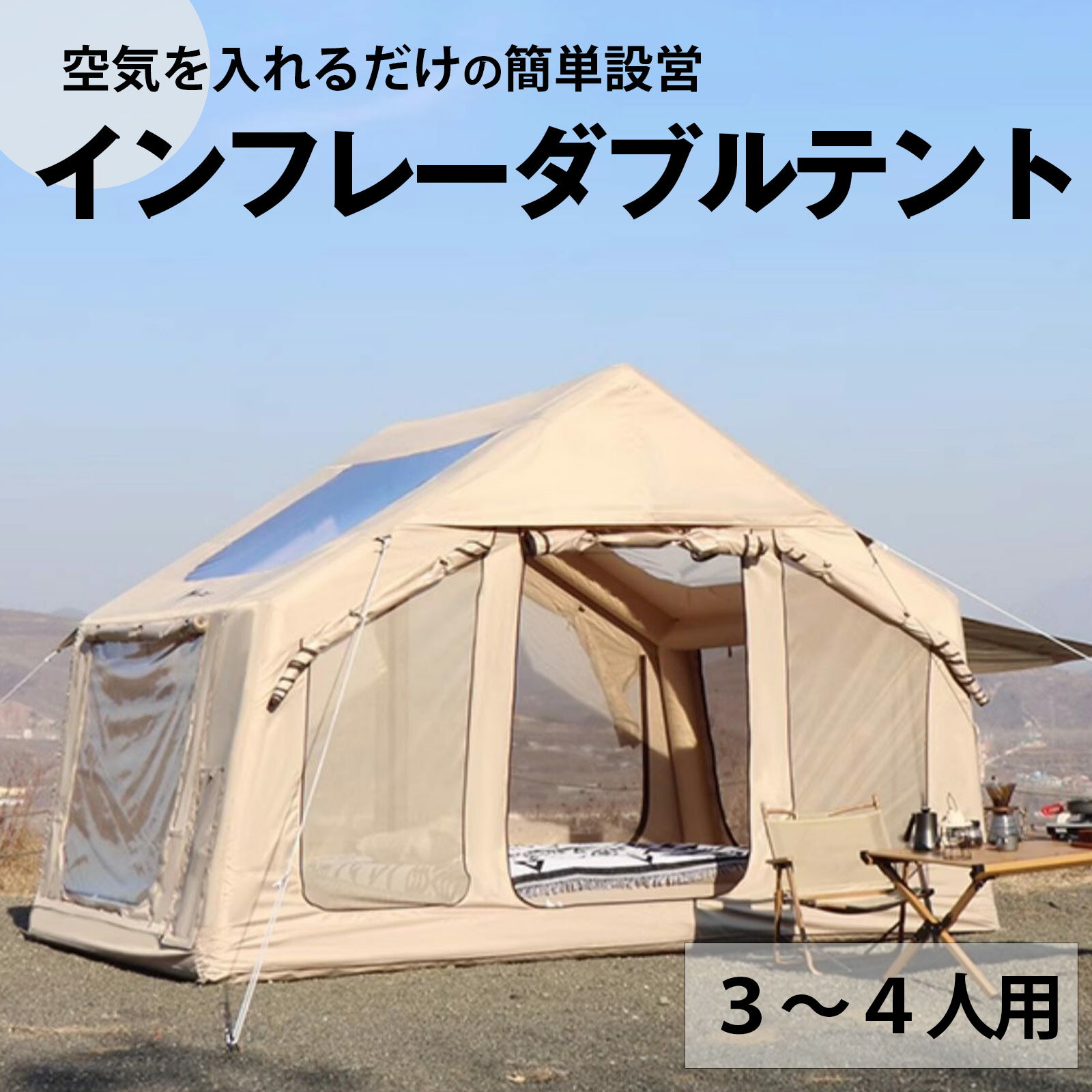 楽天市場】エアー テント(アウトドア|スポーツ・アウトドア 楽天市場】エアー テント(アウトドア|スポーツ・アウトドア