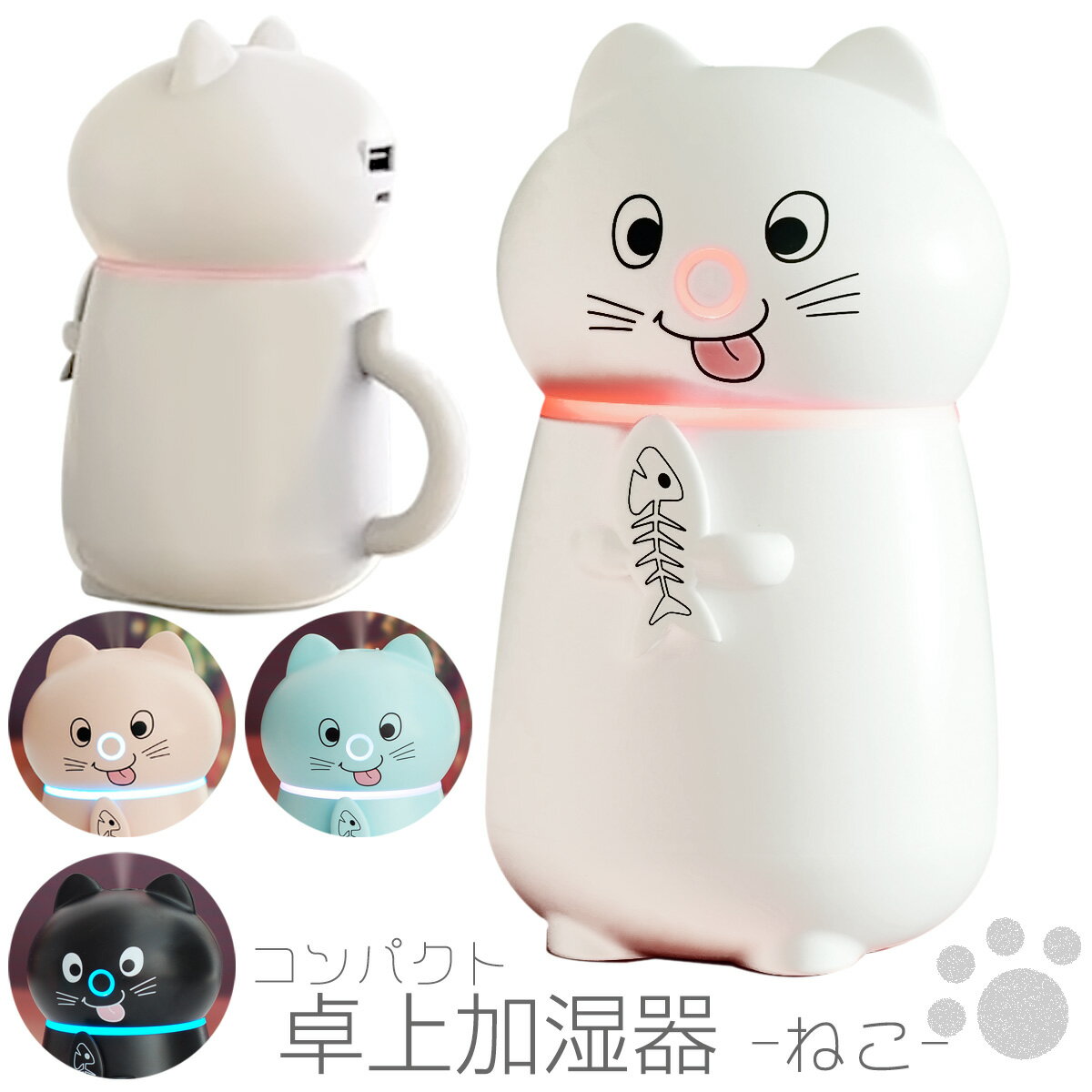 加湿器 卓上 オフィス おしゃれ ねこ マット ミニ加湿器 卓上加湿器 超音波 USB 大容量 180ml 静音 ディフューザー ナノミスト 乾燥防止 かわいい