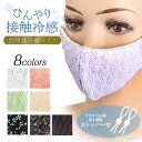 マスク 日本製 冷感 夏用 西陣織 マスク 大人用 布マスク 洗える 接触冷感 ひんやり 涼感 ゴム ストッパー 付 ピンク 金襴 麻の葉文様 ファッション 和柄 麻の葉文様 オフィス ビジネス フォーマル プレゼント 母の日 送料無料 敬老の日 ss2506a