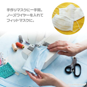 ノーズワイヤー マスク用 長さ10cm 幅3mm 10本入 ノーズフィッター 鼻ワイヤー 形状保持 手作りマスク ハンドメイド esuon