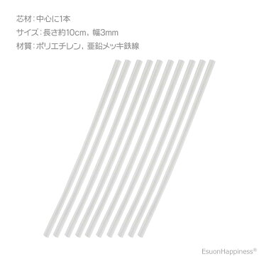 ノーズワイヤー マスク用 長さ10cm 幅3mm 10本入 ノーズフィッター 鼻ワイヤー 形状保持 手作りマスク ハンドメイド esuon