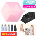 日傘 折りたたみ傘 UV折畳 おりたたみ傘 晴雨兼用 折り畳み傘 軽量 コンパクト 遮光 UVカット 撥水 雨傘 レディース UPF50+ 男女兼用 かさ 傘 ...