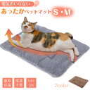 ペット用 ホットマット 五層構造 S M 電気不要 体温で蓄熱 洗える ペットマット あったかマット ペット 犬 猫 用 マット 保温 寒さ対策 冬グッズ やわらか あったか 温かい 暖かい ふわふわ 防寒 毛布 esuon