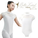 バレエ レオタード 子供 ジュニア ハイネック レース 140cm 数量限定 キッズ レディース スカートなし レッスン着 バレエ用品 練習着 発表会 ダンス服...