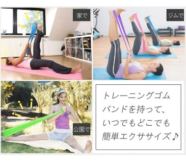 3色 選べる トレーニング ゴム バンド バレエ　ストレッチ　ゴムバンド　ストレッチバンド　バレエトレーニングエクササイズ　甲だし　腹筋　ヨガ　リハビリ　バレエ用品