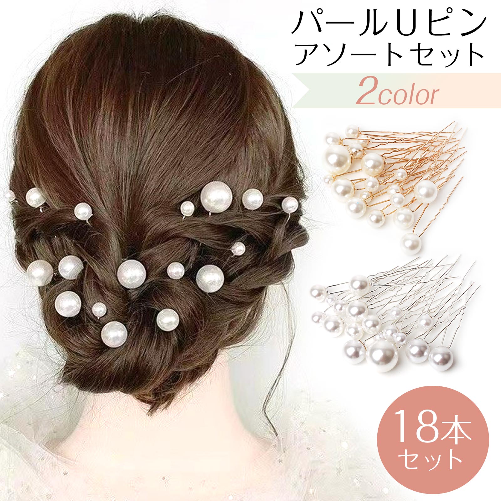 ヘアピン レディース ヘアクリップ 10点セット 髪留め ラインストーン キラキラ ヘアアクセサリー 大人 上品 エレガント 結婚式 パーティー 仕事 おしゃれ 送料無料