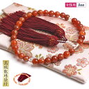 数珠 女性用 選べる 紅縞瑪瑙 本水晶 高級 数珠入れ 付 8mm 念珠 サードオニクス 送料無料 juzu01