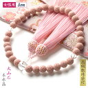 数珠 女性用 火山石 ピンク 本水晶 8mm 数量限定 頭房 高級 数珠入れ 付 天然石 念珠 在庫限り 送料無料 zk21 ss2506 ss2509a