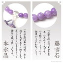 藤雲石 本水晶 数珠入れ 特典付 8mm お数珠 藤雲石 本水晶 念珠 女性用 天然石 藤雲石 紫雲石 アメジスト 送料無料 juzu01