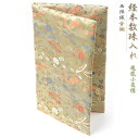 金欄位牌入れ　大　紺色　新菱形【菩提寺への持ち運びや進物線香持参用の袋です。】位牌包み　位牌袋　ふくさ　袱紗 ネコポス