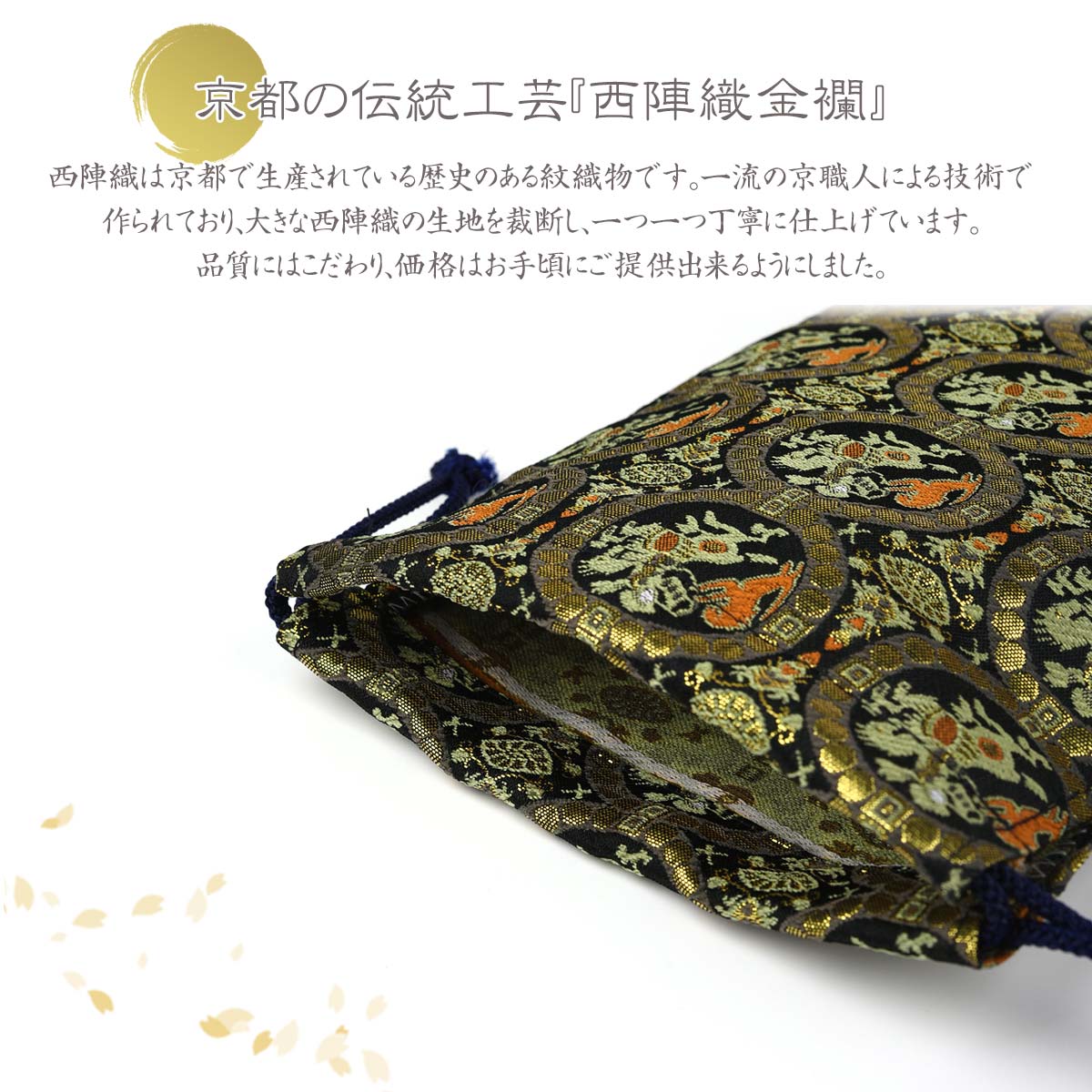 御朱印帳 おしゃれ 巾着袋 小 かっこいい 男性 用 ポーチ バッグ きんちゃく 巾着 小 西陣織 金襴 西陣 朱印帳 納経帳 収納袋 日本製 京都 獅狩紋 送料無料