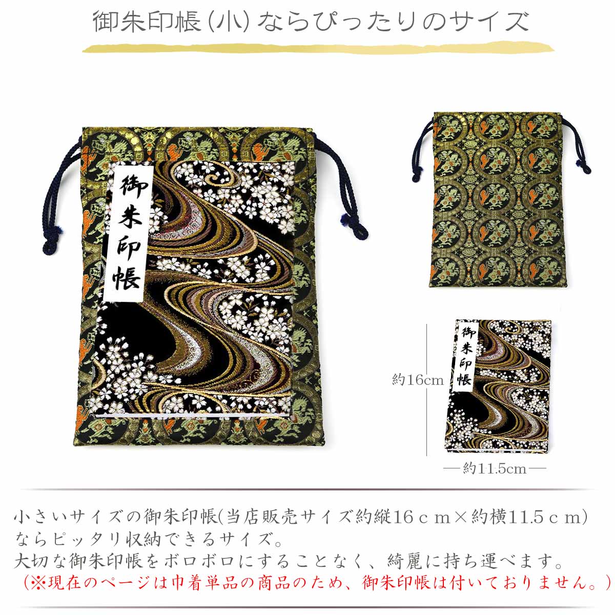 御朱印帳 おしゃれ 巾着袋 小 かっこいい 男性 用 ポーチ バッグ きんちゃく 巾着 小 西陣織 金襴 西陣 朱印帳 納経帳 収納袋 日本製 京都 獅狩紋 送料無料