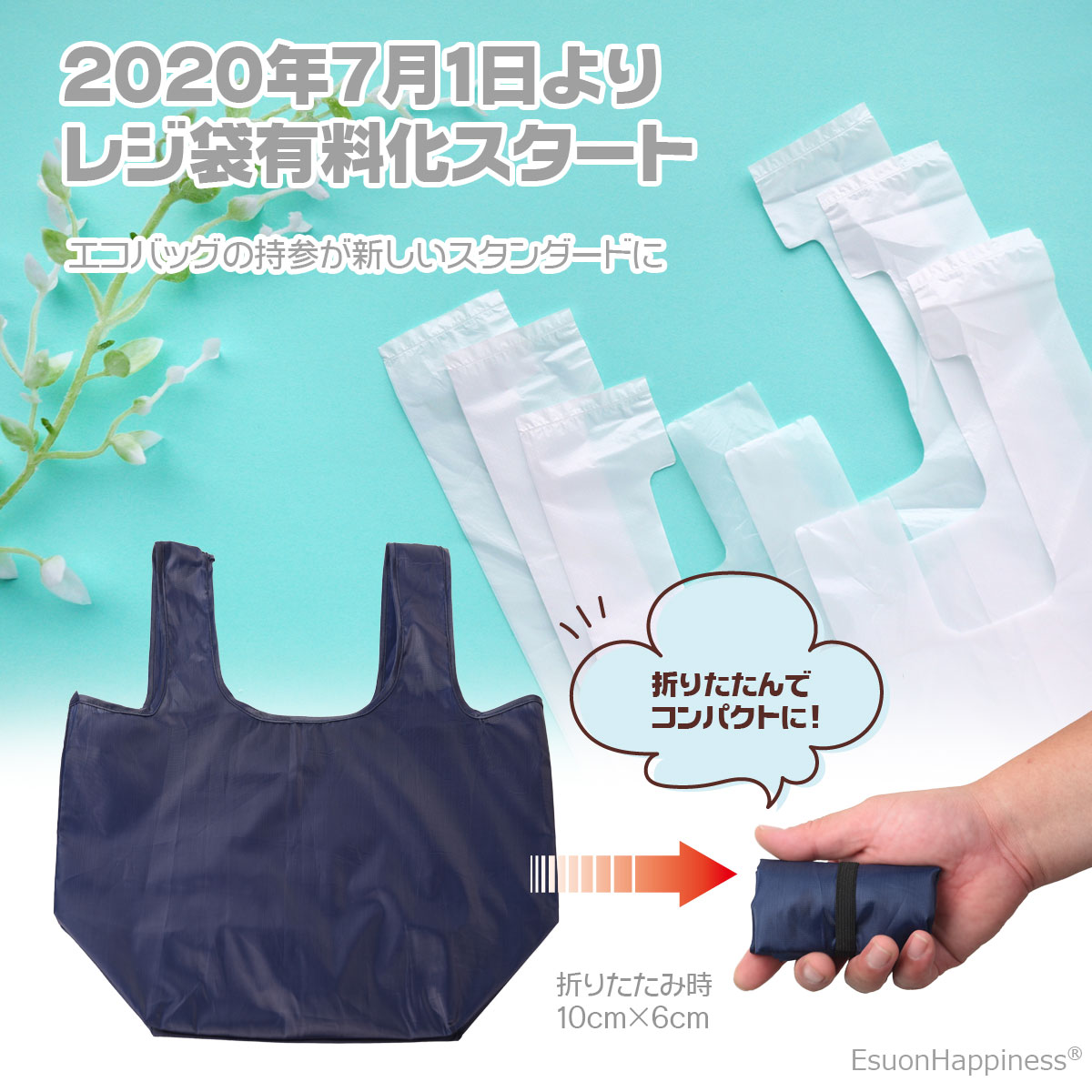 コンビニエコバッグ エコバッグ マチ広 折りたたみ コンビニ コンビニサイズ コンパクト レジ袋 バッグ ミニ コンビニバッグ メンズ レディース おしゃれ レジバッグ 弁当 弁当エコバッグ esuon 送料無料 ss2403 2