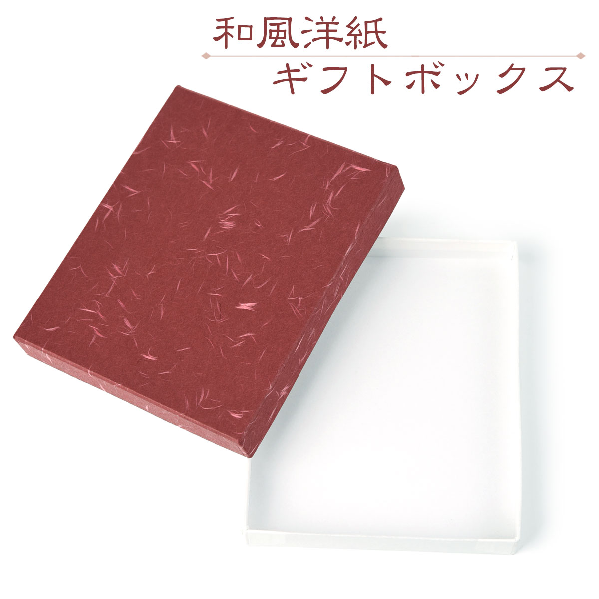 金襴 マスク 用 化粧箱 ギフト ボックス ラッピング 和風紙 紙箱 クリスマス プレゼント 送料無料