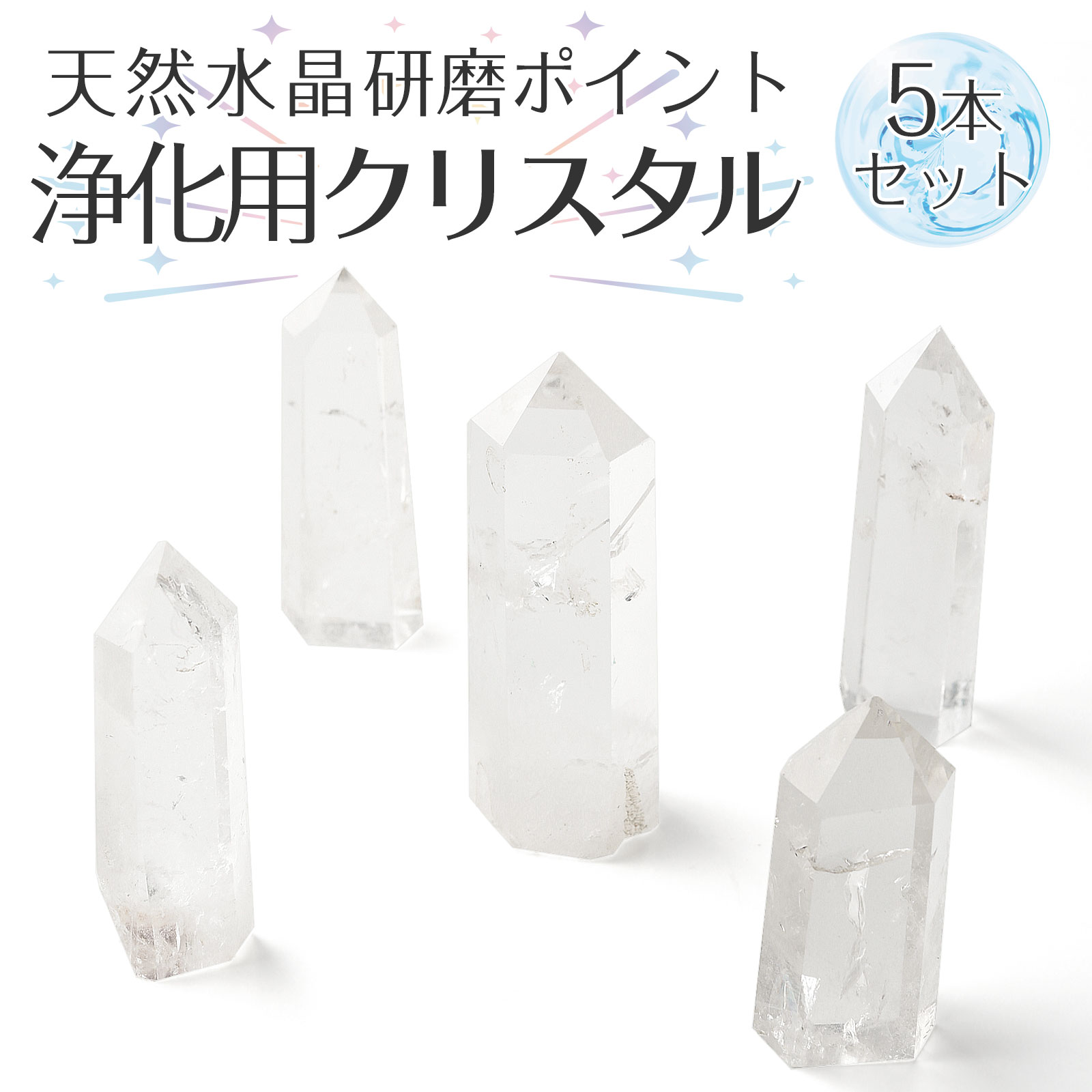 水晶 クリスタル クォーツ 天然 研