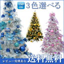 クリスマスツリー 北欧 【3色選べる】 150cm クリスマスツリーセット オーナメント付きクリスマスツリー 飾り付き オーナメント セット オーナメント LEDライト led スリム ミニ 店舗 店 家庭 用 christmas tree 10P03Dec16 deal