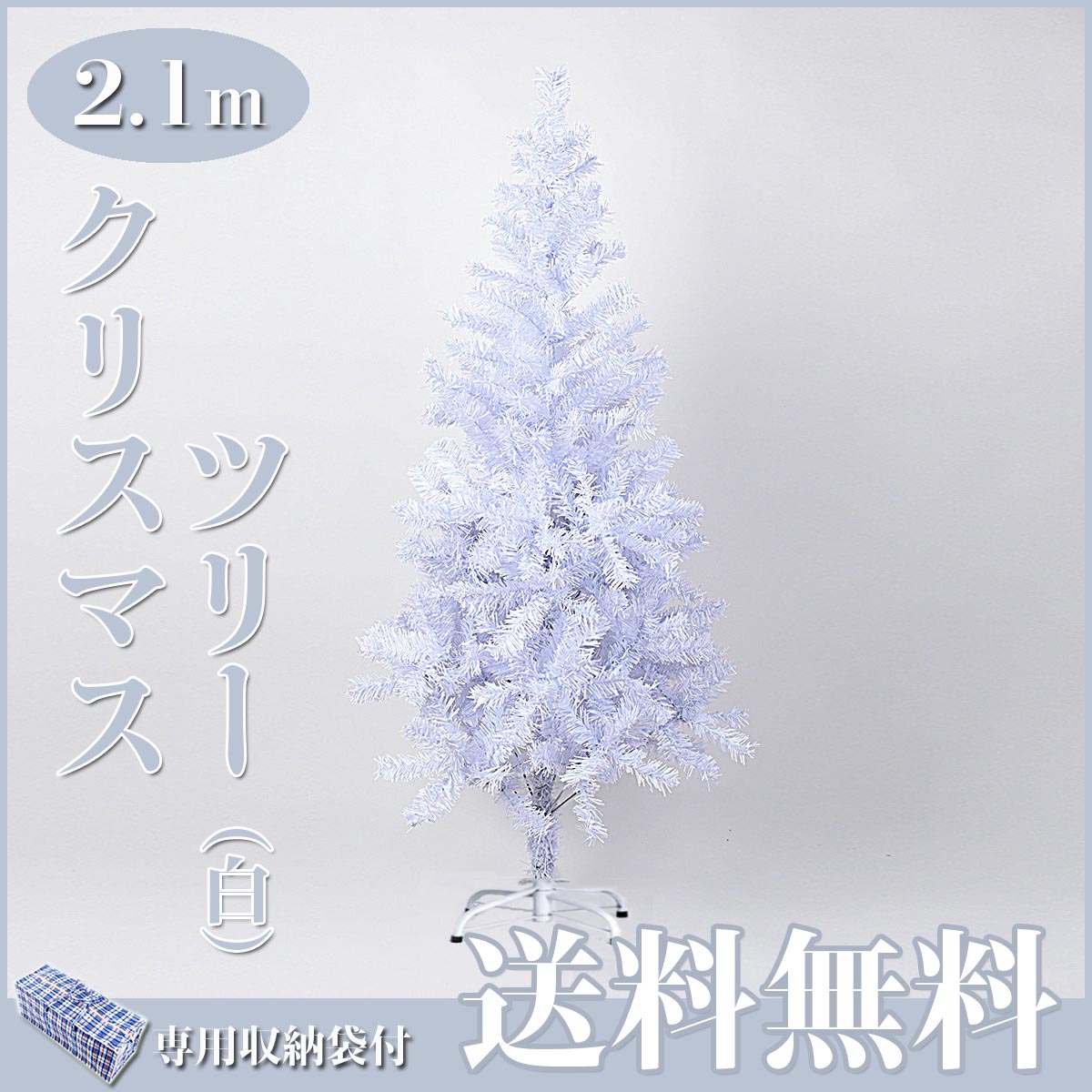 クリスマスツリー 210cm ヌードツリー 白ツリー 収納袋付き スリム ホワイト ツリー ポット 210 ウィンザースリムツリー オーナメント北欧 ミニ 店舗 店 家庭 用 Christmas Tree 10p03dec16 Deal 18のレビュー クチコミとして参考になる投稿1枚 Roomclip Item