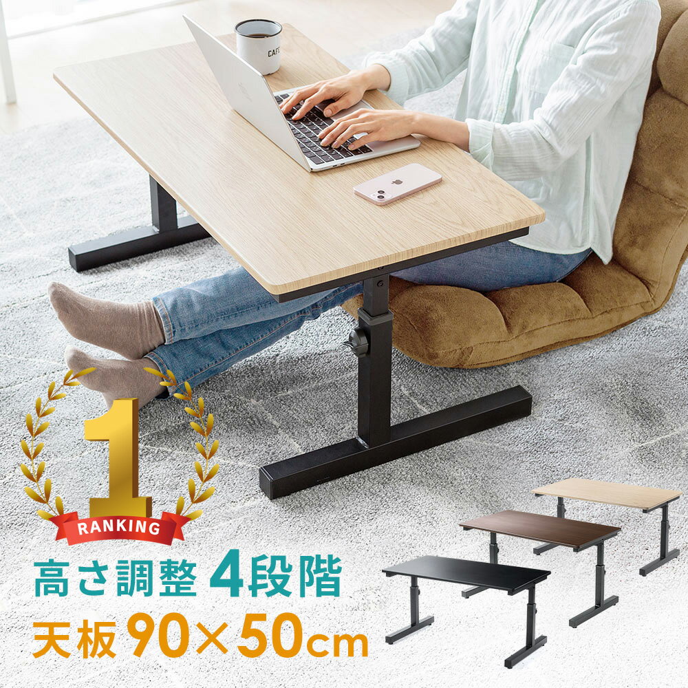 楽天市場】ローデスク 90(デスク|インテリア・寝具・収納)の通販 楽天市場】ローデスク 90(デスク|インテリア・寝具・収納)の通販