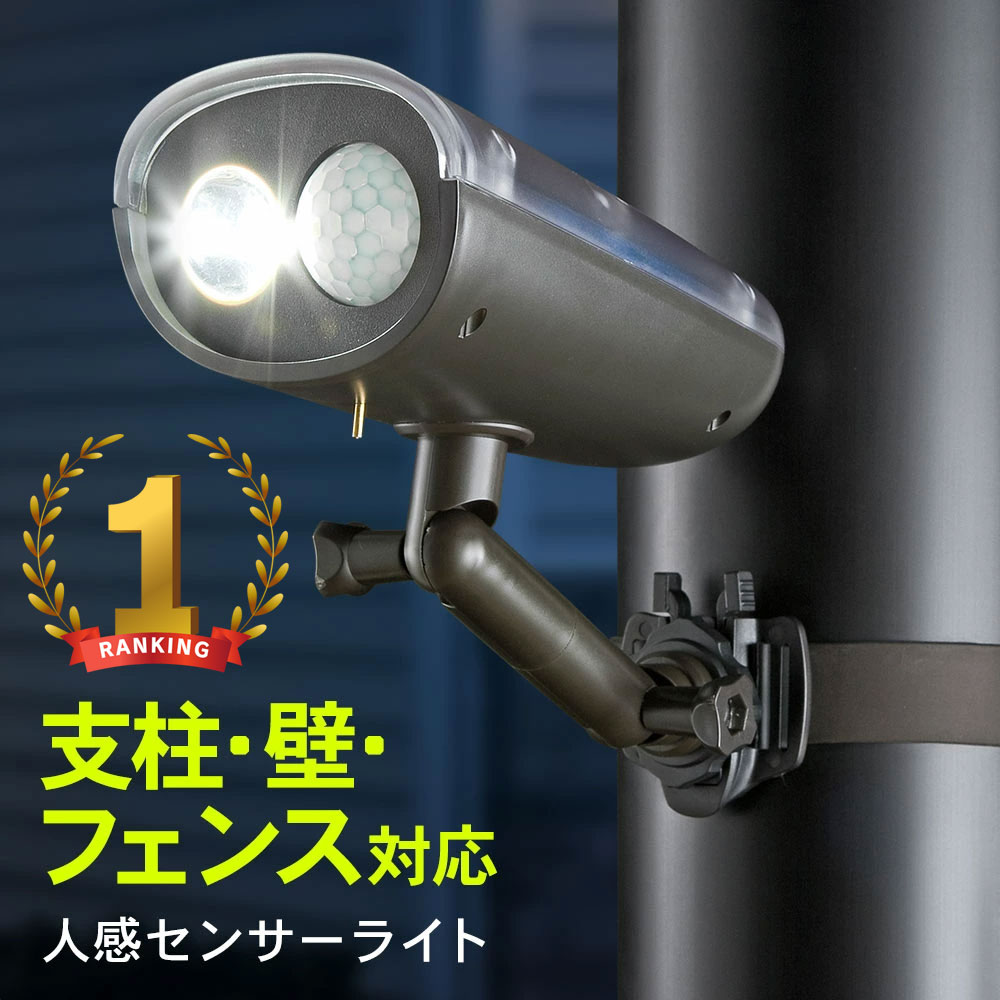 楽天市場】人感センサーライト 屋外 ip66の通販 楽天市場】人感センサーライト 屋外 ip66の通販