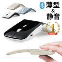【楽天1位受賞】ワイヤレスマウス Bluetooth 充電式 薄型 携...(2)