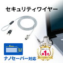 【5/1限定ポイント7倍(要エントリ)+最大1000円オフクーポン】ワイヤーロック パソコン用 ナノセーバー 6×2.5mm 対応 セキュリティワイヤー 盗難防...